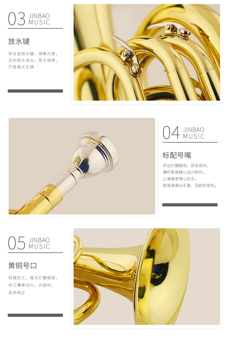 JBMB-0121行进次中音号_04.jpg